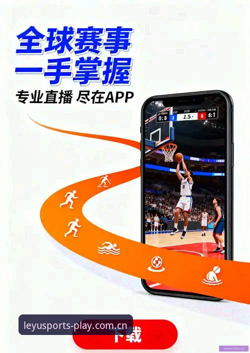乐鱼体育平台版Leyu收藏功能iOS版使用教程：从赛程截断到一键调出的升级之路
